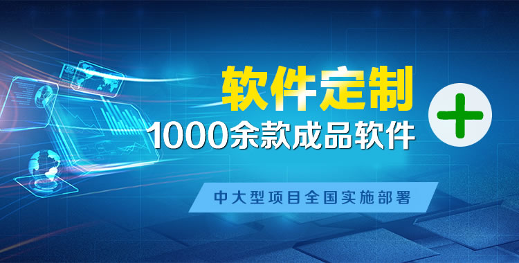 常州管理系统软件软件开发
